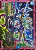 〔状態A-〕極幻智ガニメ・デ【VR】{RP094/102}《水》