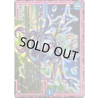 極幻智ガニメ・デ【VR】{RP094/102}《水》