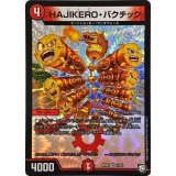 HAJIKERO・バクチック【VR】{RP098/102}《火》