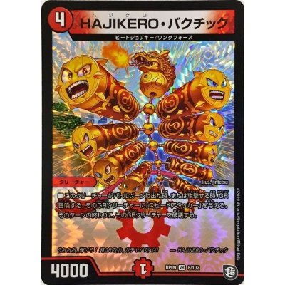 HAJIKERO・バクチック【VR】{RP098/102}《火》
