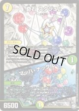 奇石スタジェム/マッハ・ナックル【R】{RP0911/102}《多》