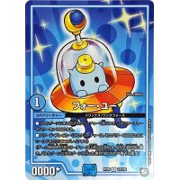 フォー・ユー【R】{RP0914/102}《GR》