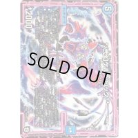 */弐幻ケルベロック/*【R】{RP0918/102}《水》