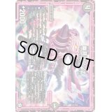幽具ランジャ【R】{RP0922/102}《闇》
