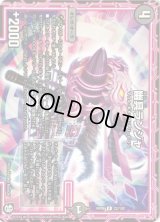 幽具ランジャ【R】{RP0922/102}《闇》