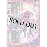 幽具ランジャ【R】{RP0922/102}《闇》