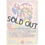 〔状態B〕ロッキーロック【R】{RP0923/102}《GR》