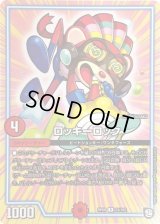 ロッキーロック【R】{RP0923/102}《GR》