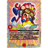 ロッキーロック【R】{RP0923/102}《GR》