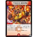TOKKO-BOON!【R】{RP0925/102}《火》