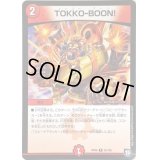 TOKKO-BOON!【R】{RP0925/102}《火》