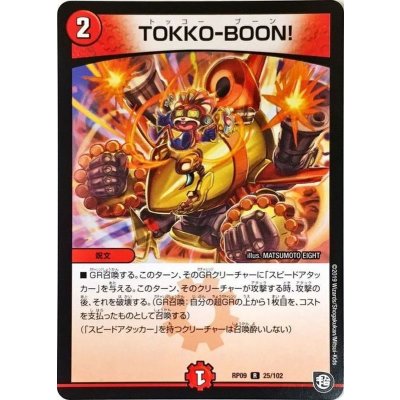 画像1: TOKKO-BOON!【R】{RP0925/102}《火》