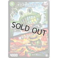 イッコダス・ケイジ/種デスティニー【R】{RP0926/102}《多》