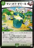 マン・オブ・すて〜る【R】{RP0928/102}《自然》