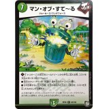 マン・オブ・すて〜る【R】{RP0928/102}《自然》
