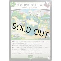 〔状態A-〕マン・オブ・すて〜る【R】{RP0928/102}《自然》