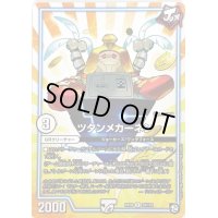 ツタンメカーネン【U】{RP0929/102}《GR》