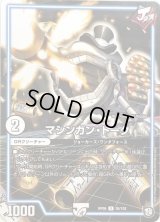 マシンガン・トーク【U】{RP0930/102}《GR》