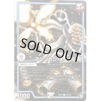 〔状態B〕マシンガン・トーク【U】{RP0930/102}《GR》