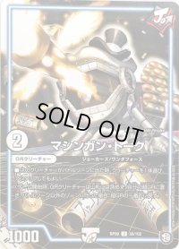 〔状態B〕マシンガン・トーク【U】{RP0930/102}《GR》