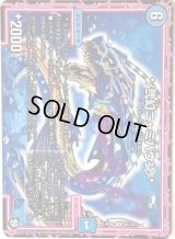 */弐幻ニャミバウン/*【U】{RP0940/102}《水》