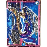 */弐幻ニャミバウン/*【U】{RP0940/102}《水》