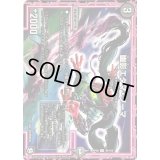 〔状態A-〕幽影エダマ・フーマ【U】{RP0946/102}《闇》