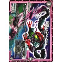 幽影エダマ・フーマ【U】{RP0946/102}《闇》