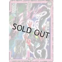 〔状態A-〕幽影エダマ・フーマ【U】{RP0946/102}《闇》