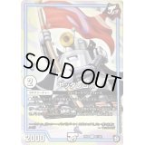 ヤッタレロボ【C】{RP0961/102}《GR》