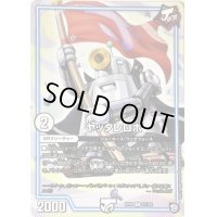 ヤッタレロボ【C】{RP0961/102}《GR》