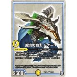 越境の意志ドナート【C】{RP0963/102}《GR》