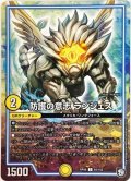 防護の意志ランジェス【C】{RP0964/102}《GR》