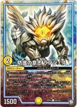 防護の意志ランジェス【C】{RP0964/102}《GR》