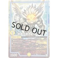 〔状態A-〕防護の意志ランジェス【C】{RP0964/102}《GR》