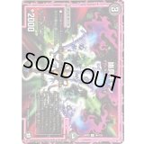 幽具ギャン【C】{RP0986/102}《闇》