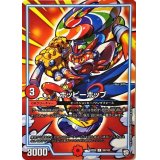 ホッピーホップ【C】{RP0989/102}《GR》