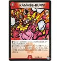 KAMASE-BURN!【C】{RP0995/102}《火》