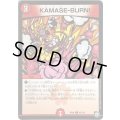 〔状態A-〕KAMASE-BURN!【C】{RP0995/102}《火》