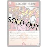 〔状態A-〕KAMASE-BURN!【C】{RP0995/102}《火》