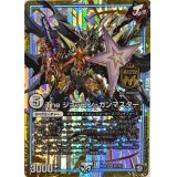 Theジョラゴン・ガンマスター【MAS】{RP09M1/M3}《GR》