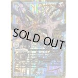 〔状態B〕Theジョラゴン・ガンマスター【MAS】{RP09M1/M3}《GR》