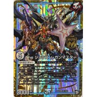 Theジョラゴン・ガンマスター【MAS】{RP09M1/M3}《GR》