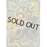 〔状態B〕煌銀河サヴァクティス【MAS】{RP09M2/M3}《GR》