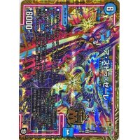 〔状態A-〕ア・ストラ・ゼーレ【MAS】{RP09M3/M3}《水》