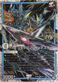 Theジョラゴン・ガンマスター【SE】{RP09M1秘/M3}《GR》