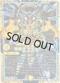 〔状態B〕煌銀河サヴァクティス【SE】{RP09M2秘/M3}《GR》
