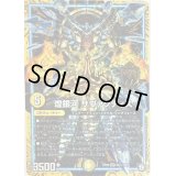 〔状態B〕煌銀河サヴァクティス【SE】{RP09M2秘/M3}《GR》