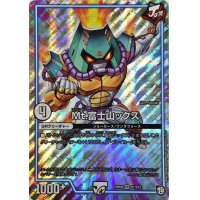 〔状態B〕Mt.富士山ックス【SR】{RP09S1/S12}《GR》