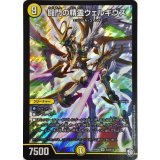 〔状態A-〕闘門の精霊ウェルキウス【SR】{RP09S3/S12}《光》